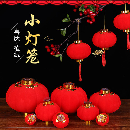 元宵新年防水大红植绒小灯笼室内户外盆景挂饰春节树上装饰布置品 - 图0