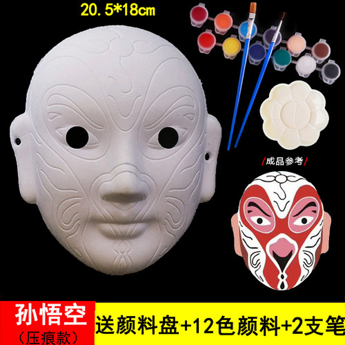 压痕款勾线款涂色京剧面具美术手绘道具材料包白胚可戴DIY儿童 - 图2