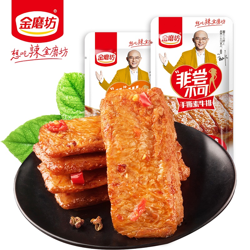 金磨坊手撕素肉卷100包湖南特产素牛肉素牛排辣条豆干宿舍小零食