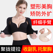 Chest-to-receive breast elimination theorizer to sub-breast enlargement correction chest type upper tocoalestion side collection anti-sagging underwear female