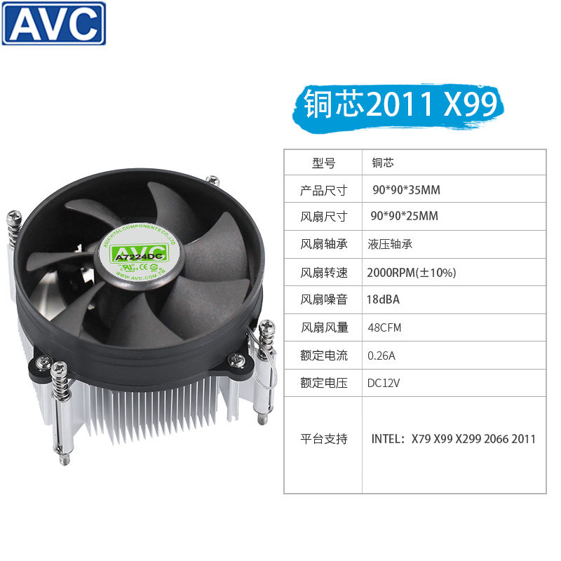 AVC铜芯cpu散热器4线PWM静音风扇X79X99X299 2011主板电脑CPU风扇_虎窝淘