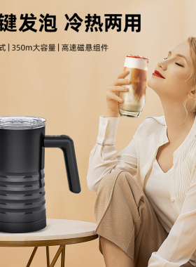 奶泡机冷热双打一键起泡磁悬技术