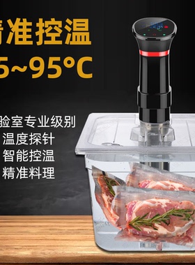 低温慢煮机sousvide恒温舒肥机