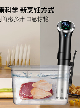 低温慢煮机sousvide恒温舒肥机