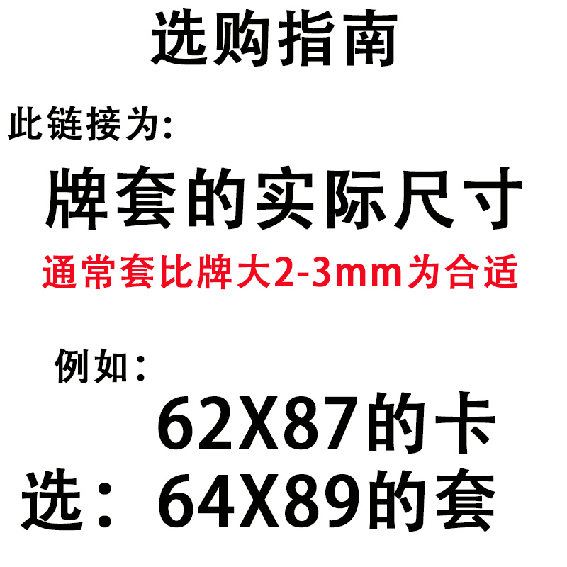 桌游透明保护卡牌牌套三国杀U诺阿瓦隆狼人杀璀璨宝石商人封口磨 - 图3