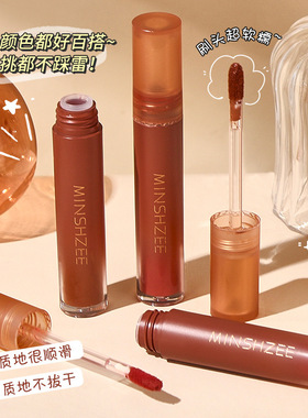 雾面丝绒唇泥显白持久提升气色