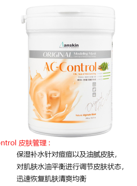 现货韩国ANSKIN冰膜粉软膜面膜粉补水保湿舒缓修护冰爽美容院专用