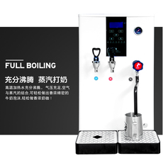 Чай машина 萃茶机蒸汽机奶泡机 全自动奶茶咖啡店开店商用冷热双出口开水机