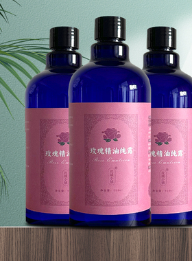 平阴玫瑰纯露玫瑰精油花水保湿