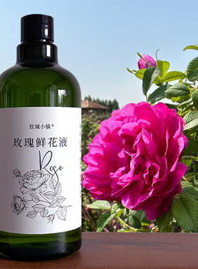 平阴玫瑰鲜花液玫瑰精油花水
