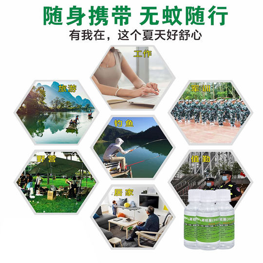 Deet DEET original solution 99% mosquito repellent water spray outdoor camping fishing outdoor anti-mosquito artifact DEET