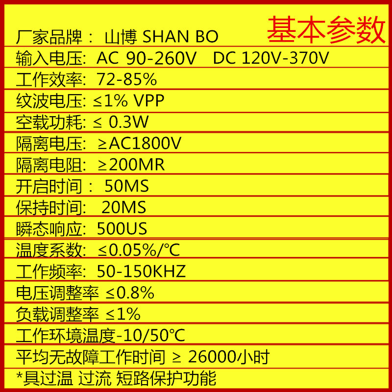 220V转DC12V1A12W电源模块  ACDC开关电源模块山博312