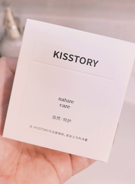 kisstory 577含量1%七子草本浓润瓷肌面霜20g/100g