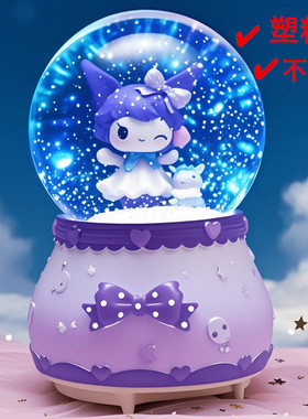 防摔小马宝莉独角兽水晶球音乐盒八音盒飘雪摆件儿童女孩生日礼物