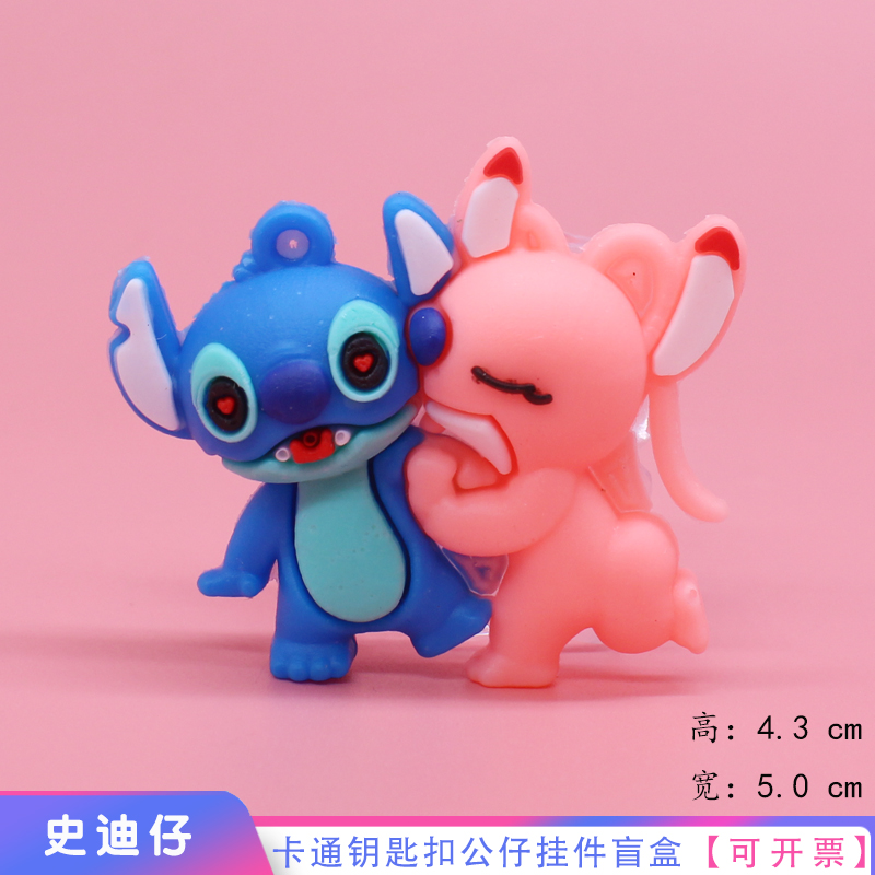 W46可爱情侣史迪仔软胶公仔星际宝贝钥匙扣挂件stitch盲盒小玩偶 - 图3