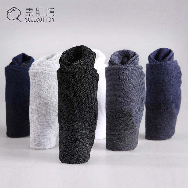 男士商务袜棉质加厚棉质礼盒透气袜 素肌棉短袜/打底袜/丝袜/美腿袜