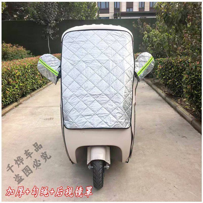 大安罗纳多SU7三轮车遮雪挡防霜罩冰冻前挡玻璃罩遮阳防晒挡布,淘宝优惠券,粉丝福利购,淘宝优惠卷