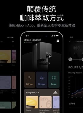 xBloom Studio钢琴师全自动手冲咖啡机胶囊咖啡机研磨一体家用