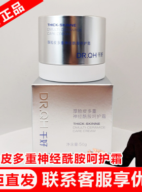 【5D厚脸皮舒缓套】千好旗舰店官方精粹液呵护精华神经酰胺霜美容