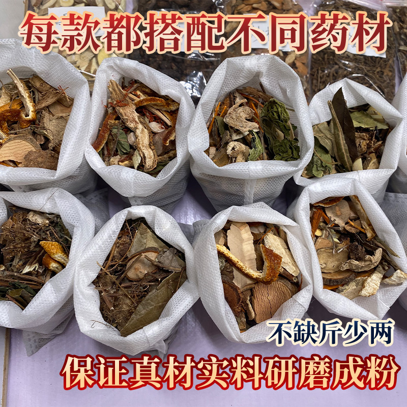 儿童泡脚药包增强体质调理便秘脾胃积食内热通鼻塞宝宝中药泡澡包 - 图2