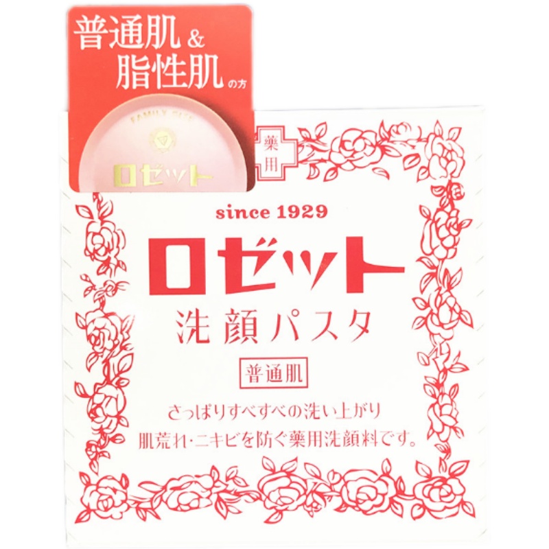 日本Rosette Paste露姬婷天然硫磺皂诗留美屋洁面膏祛痘粉色/蓝色 - 图3