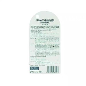 日本贝亲婴儿桃叶滚珠防晒棒SPF20儿童宝宝专用防晒霜露婴儿25g