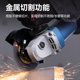 Dongcheng angle grinder multi-function cutting machine grinder grinder genuine Dongcheng angle grinder official genuine