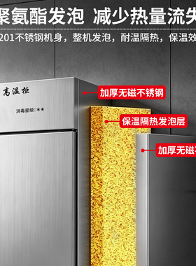 加大容量国标二星级高温消毒柜