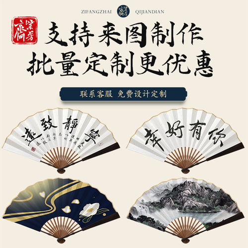 免费题字扇子定制文字中国风古风纸白折扇男款diy写字定做纸扇男 - 图3