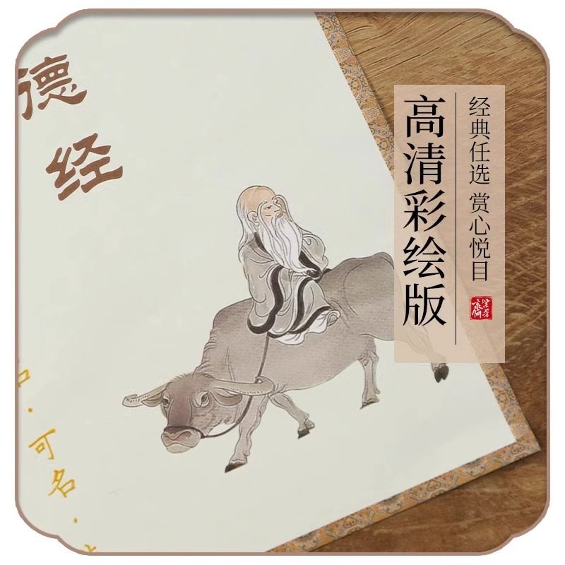 108遍抄经手抄经解压静心练字抄写套装手抄经文硬笔小楷临摹字贴,淘宝优惠券,粉丝福利购,淘宝优惠卷