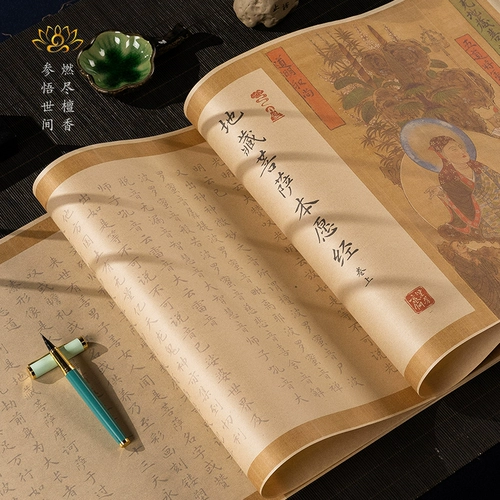 Zifangzhai Тибетская медитация, писательская кисть, написание, скопированные вручную свитки, тибетская каллиграфия кайшу, копирование полного текста короля Джизо, обычный пост сценария, взрослая мягкая кисть, каллиграфия красной декомпрессии