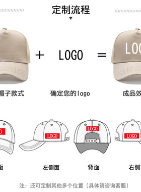 定制logo定做棒球帽diy广告帽