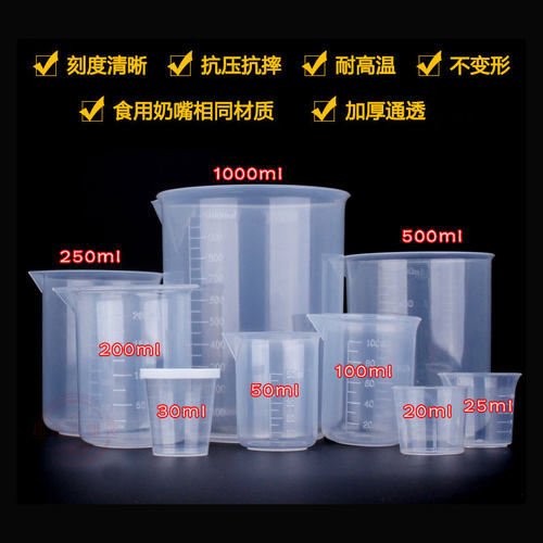 塑料烧杯100ml量筒小刻度杯250ml家用食品级钓鱼500ml带刻度量杯 - 图0