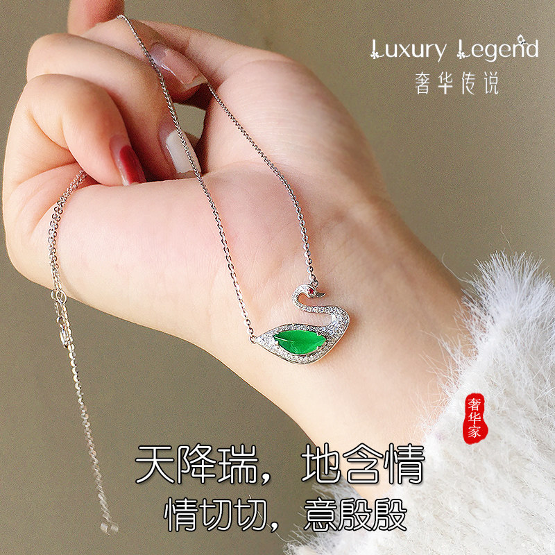 奢华传说珠宝天鹅仙子gao锁骨链 luxurylegend颈饰