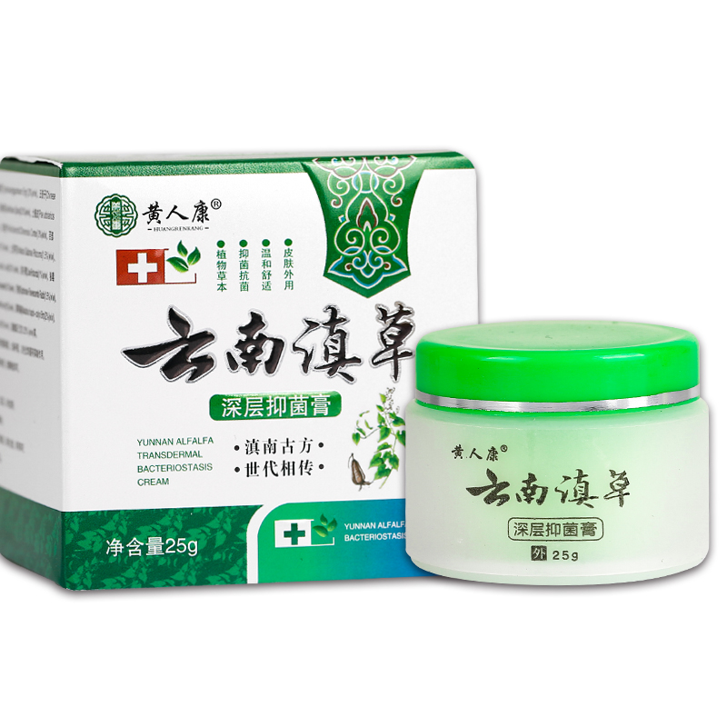 正品黄人康云南滇草抑菌膏草本抑菌皮肤外用乳膏 25g/盒-图1