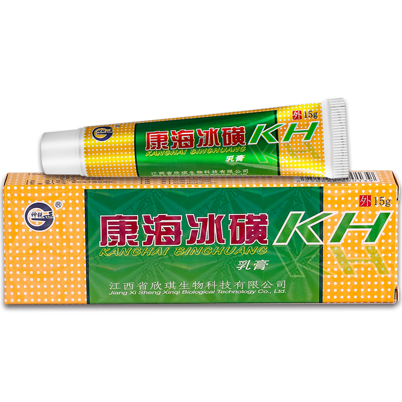 正品 神锐康海冰磺乳膏 15g/盒 - 图1