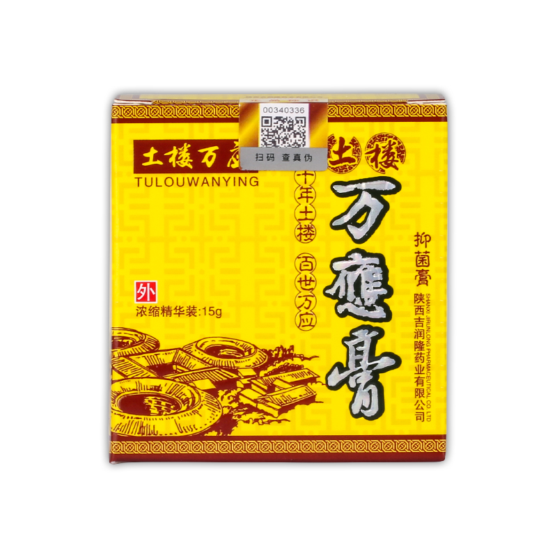 正品 土楼万应膏抑菌膏乳膏 15g/盒