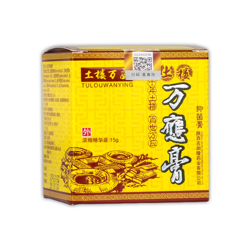 正品 土楼万应膏抑菌膏乳膏 15g/盒