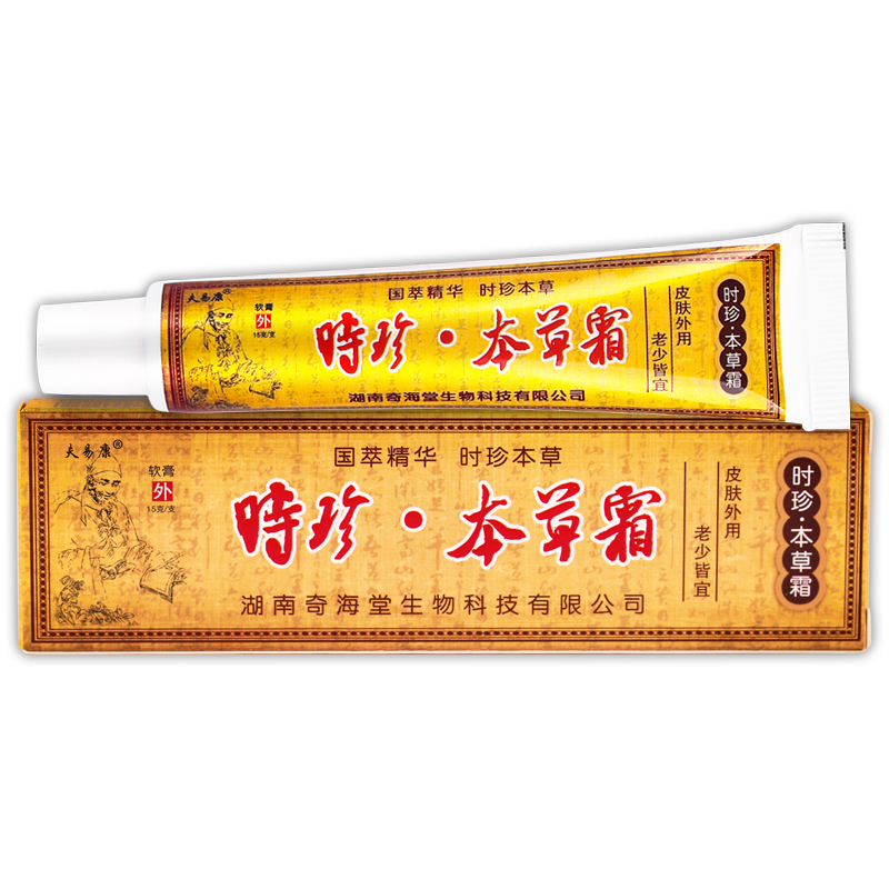 正品夫易康时珍本草霜皮肤外用软膏 15g/盒-图0