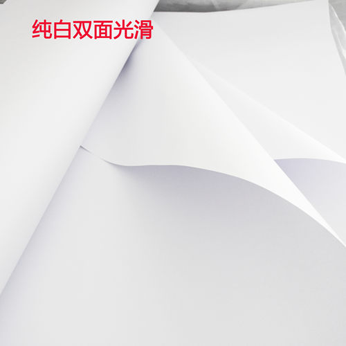 全开大白纸超大纯白色1开大张画画纸大样服装打板纸烘焙白纸 - 图1