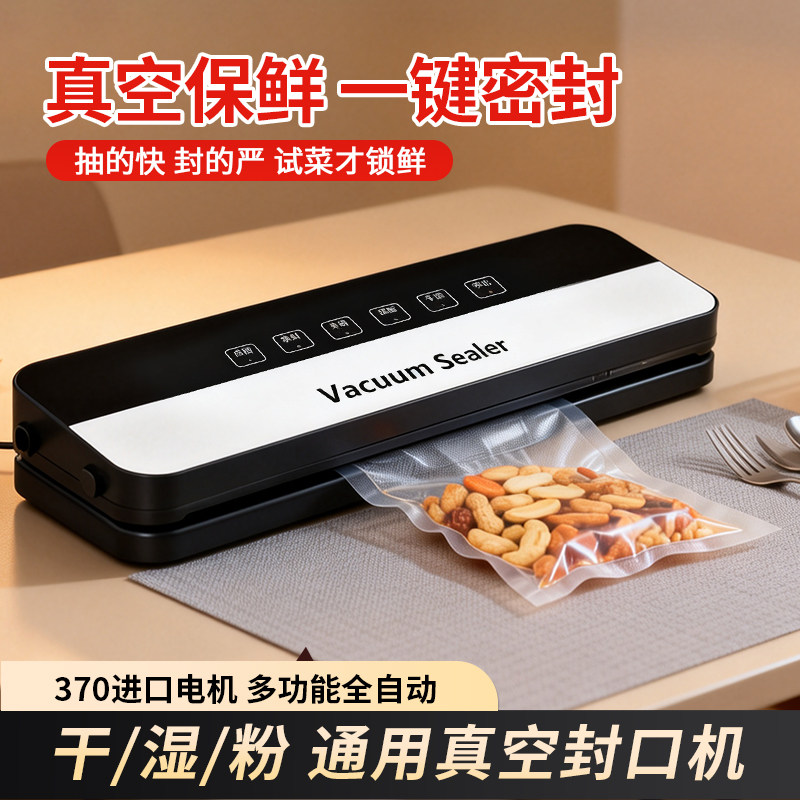 德国真空封口机全自动家商用小型食品包装机保鲜密封塑封机抽真空,淘宝优惠券,粉丝福利购,淘宝优惠卷