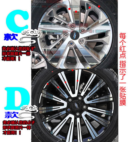 欧尚X7 X5电镀轮毂贴纸改装饰碳纤维车贴反光划痕修复保护黑轮毂 - 图1