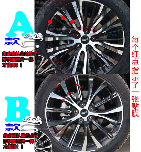 欧尚X7 X5电镀轮毂贴纸改装饰碳纤维车贴反光划痕修复保护黑轮毂 - 图0