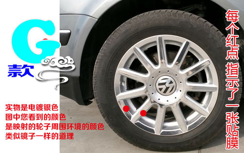 帕萨特领驭域 B5 电镀轮毂贴纸贴膜改装非碳纤维镀铬车贴翻新修复 - 图3