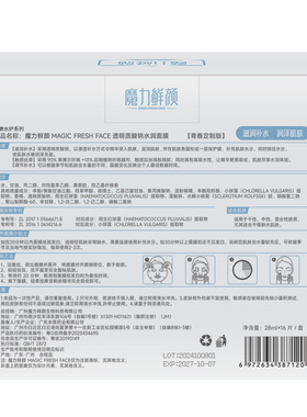 魔力鲜颜青春礼盒补水保湿控油