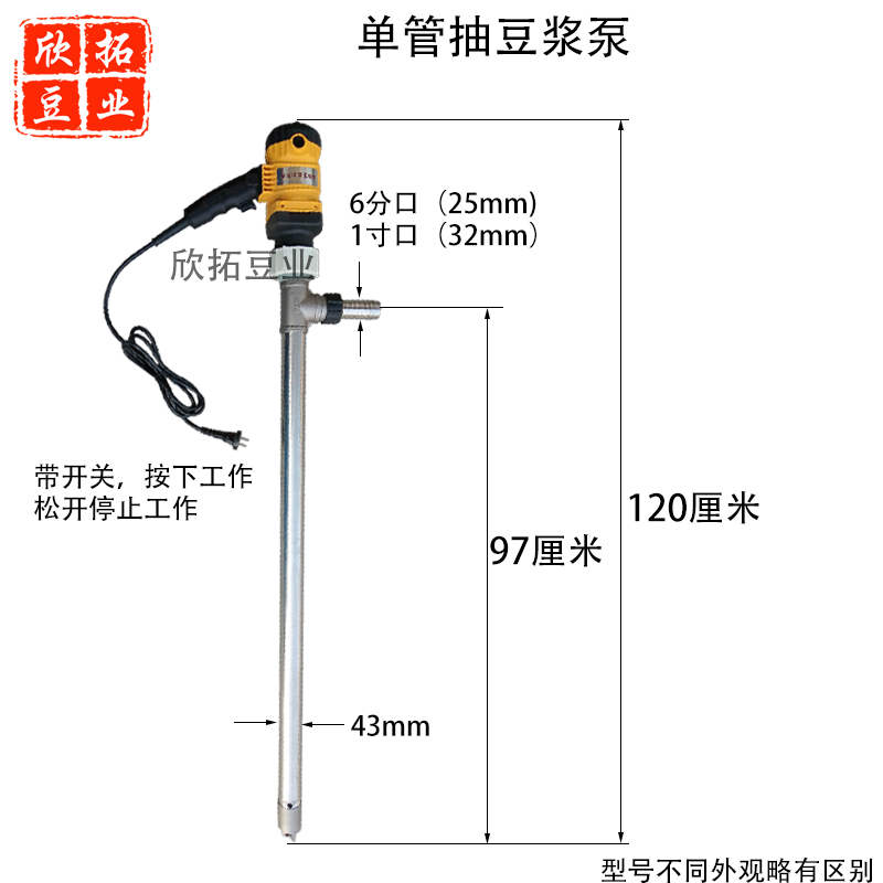 （送摇控开关）不锈钢耐高温抽豆浆叶轮泵吸大铁锅豆浆泵冷热豆浆 - 图2