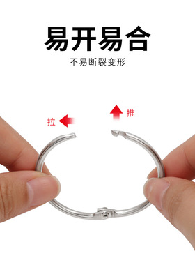 新款易开易合开口卡圈 活页手账收纳装订diy工具金属铁活动书圈多