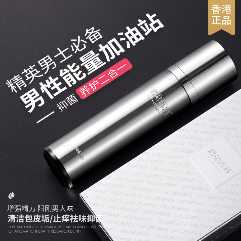 遇见香芬男士包皮垢龟头炎护理液 cocoessence私处洗液