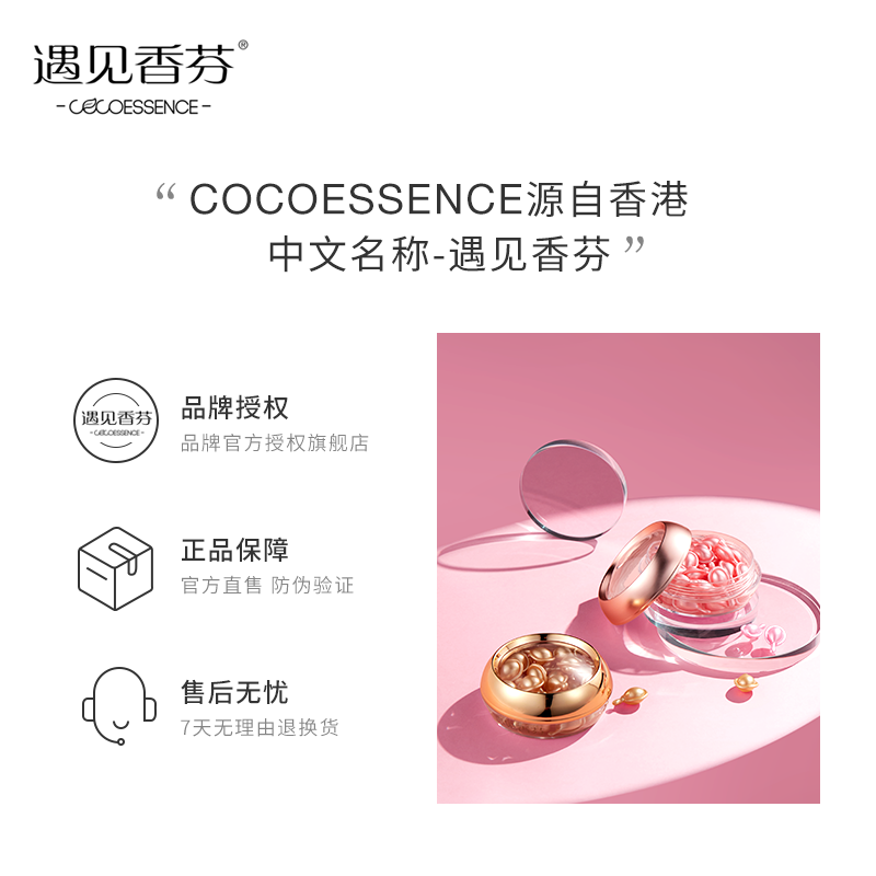 香港芳疗私处护理粉嫩紧致嫩红素 遇见香芬私处保养