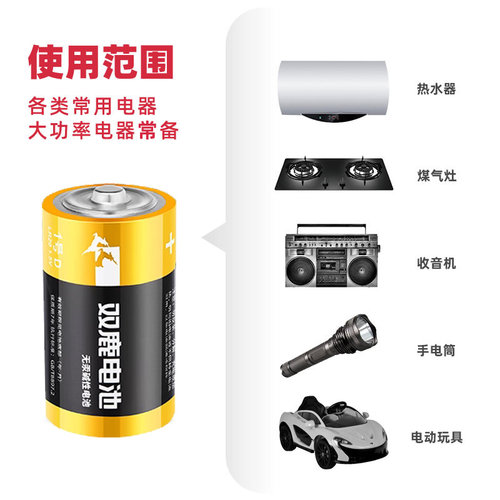 双鹿1号电池大号一号碱性LR20大码D型1.5V手电筒燃气灶热水器用 - 图2